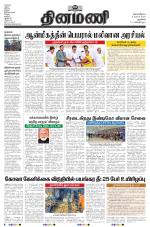 Dinamani - New Delhi