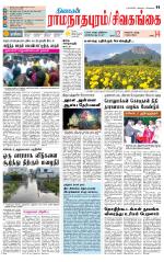 Madurai-Ramnad Supplement