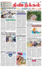 Dindigul-Madurai Supplement