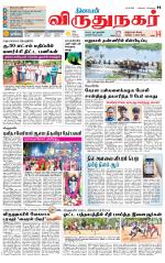 Virudhunagar-Madurai Supplement