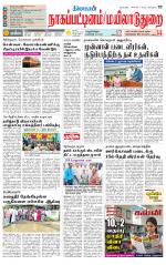 Nagai-Trichy Supplement
