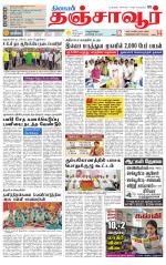 Thanjavur-Trichy Supplement