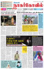 Kanyakumari-Nagarcoil Supplement