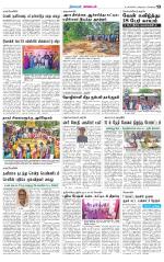 Nagarcoil Supplement