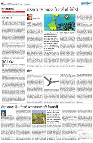 Nazaria_08_December_2025