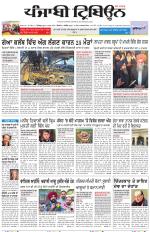 Punjabi Tribune