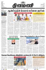 Dinamani - Ramanathapuram & Sivagangai