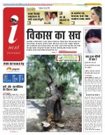 Prayagraj Hindi ePaper, Allahabad Hindi Newspaper - InextLive