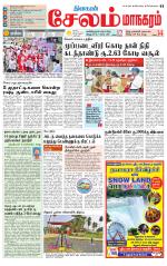 Managaram-Salem Supplement