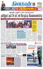 Nellai District-Tirunelveli Supplement