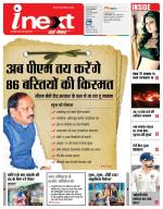 Jamshedpur Hindi ePaper, Jamshedpur Hindi Newspaper - InextLive