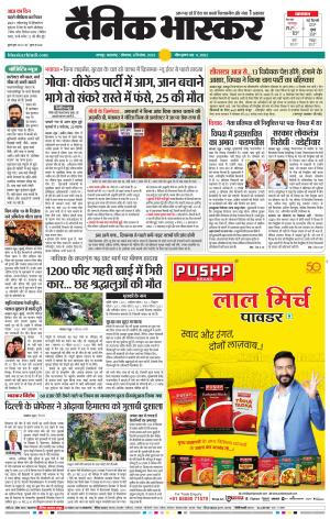 नागपुर-विदर्भ