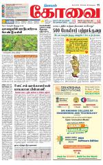 Coimbatore Supplement