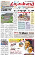 Tiruvellore-Chennai Supplement