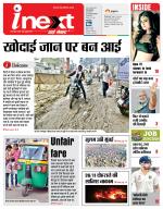 Varanasi Hindi ePaper, Varanasi Hindi Newspaper - InextLive