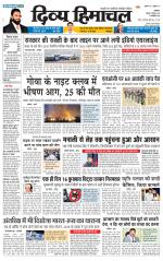 Divya Himachal Dharamsala+Mera Kullu +Aastha