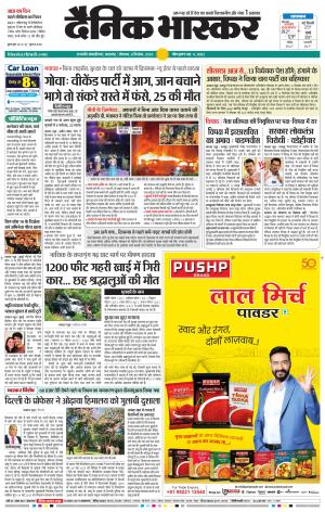 छत्रपति संभाजीनगर 