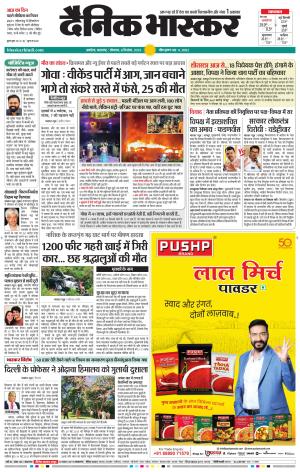 अकोला सिटी 