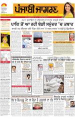 Chandigarh: Punjabi jagran News : 3rd January 2015