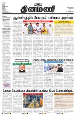 Dinamani - Kanchipuram