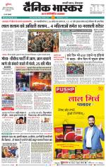 सतना-विंध्य