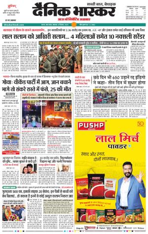 सतना-विंध्य