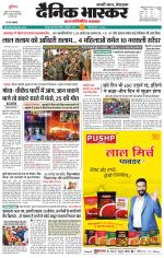 छतरपुर - टीकमगढ़ 