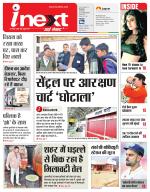 Kanpur Hindi ePaper, Kanpur Hindi Newspaper - InextLive