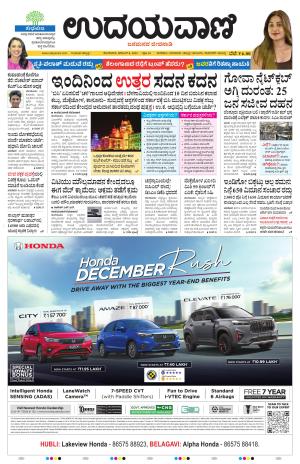 Hubballi Edition