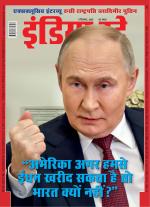 India Today - Hindi