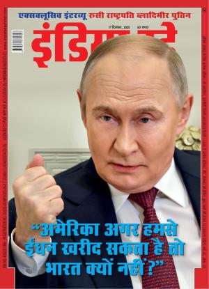 India Today - Hindi