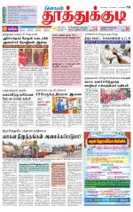 Tuticorin-Tirunelveli Supplement