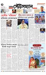 Dainik-Statesman