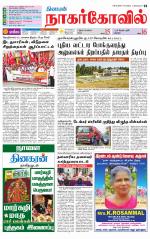 Kanyakumari-Nagarcoil Supplement