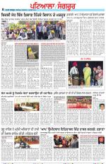 Punjabi Tribune (Patiala-Sangrur)