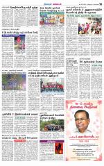 Nagarcoil Supplement