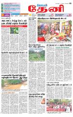 Theni-Madurai Supplement