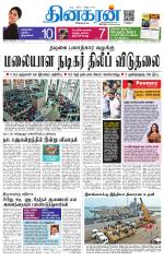 Tirunelveli Main