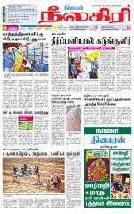 Nilgiri-Coimbatore Supplement