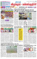 Villupuram Supplement