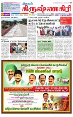 Krishnagiri-Salem Supplement