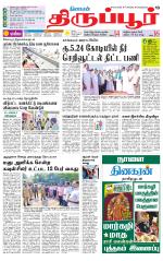 Tirupur-Coimbatore Supplement
