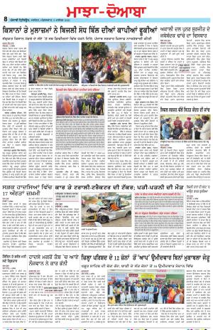Punjabi Tribune (Majha/Doaba)