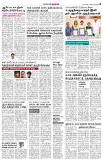 Nellai District-Tirunelveli Supplement