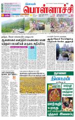 Pollachi-Coimbatore Supplement