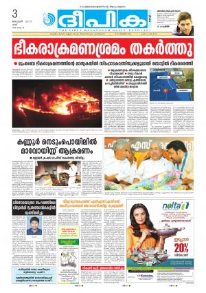 Deepika 03 January 2015