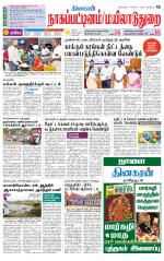 Nagai-Trichy Supplement