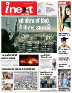 Meerut Hindi ePaper, Meerut Hindi Newspaper - InextLive