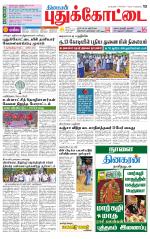 Pudukkottai-Trichy Supplement