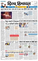 Divya Himachal Chandigarh+Mera Shimla +Aastha